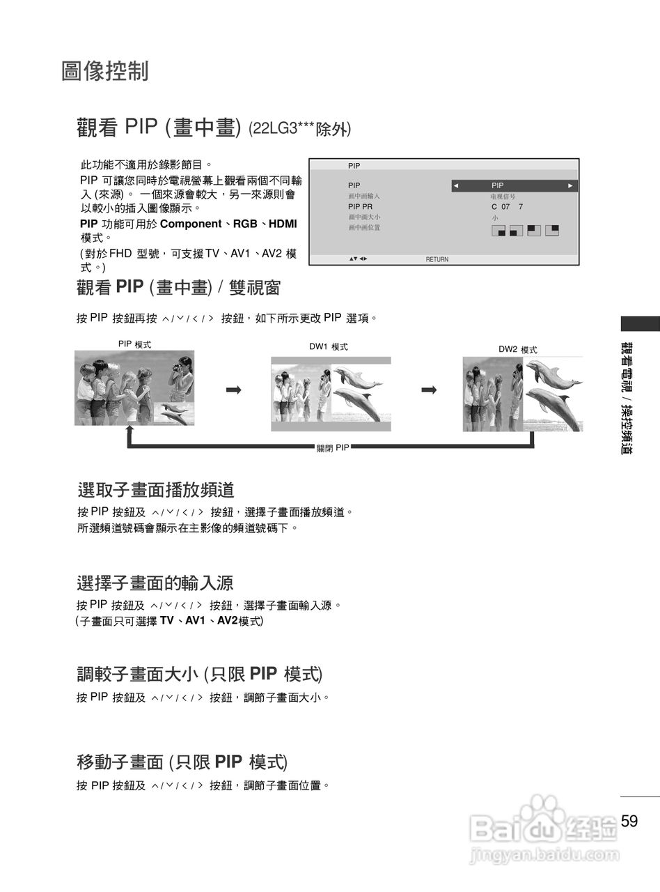 LG 42LG50FR彩电使用说明书:[7]