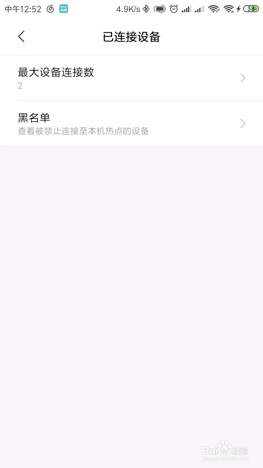 手机“WiFi热点”拒绝接入解决办法
