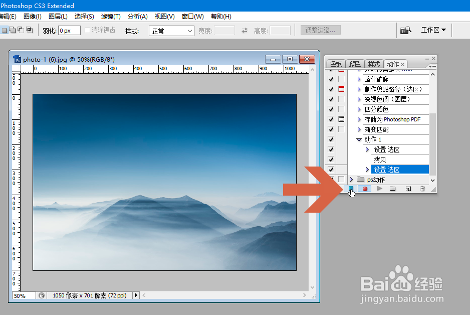 Photoshop怎么录制动作