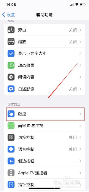 手机虚拟键盘怎么调出来