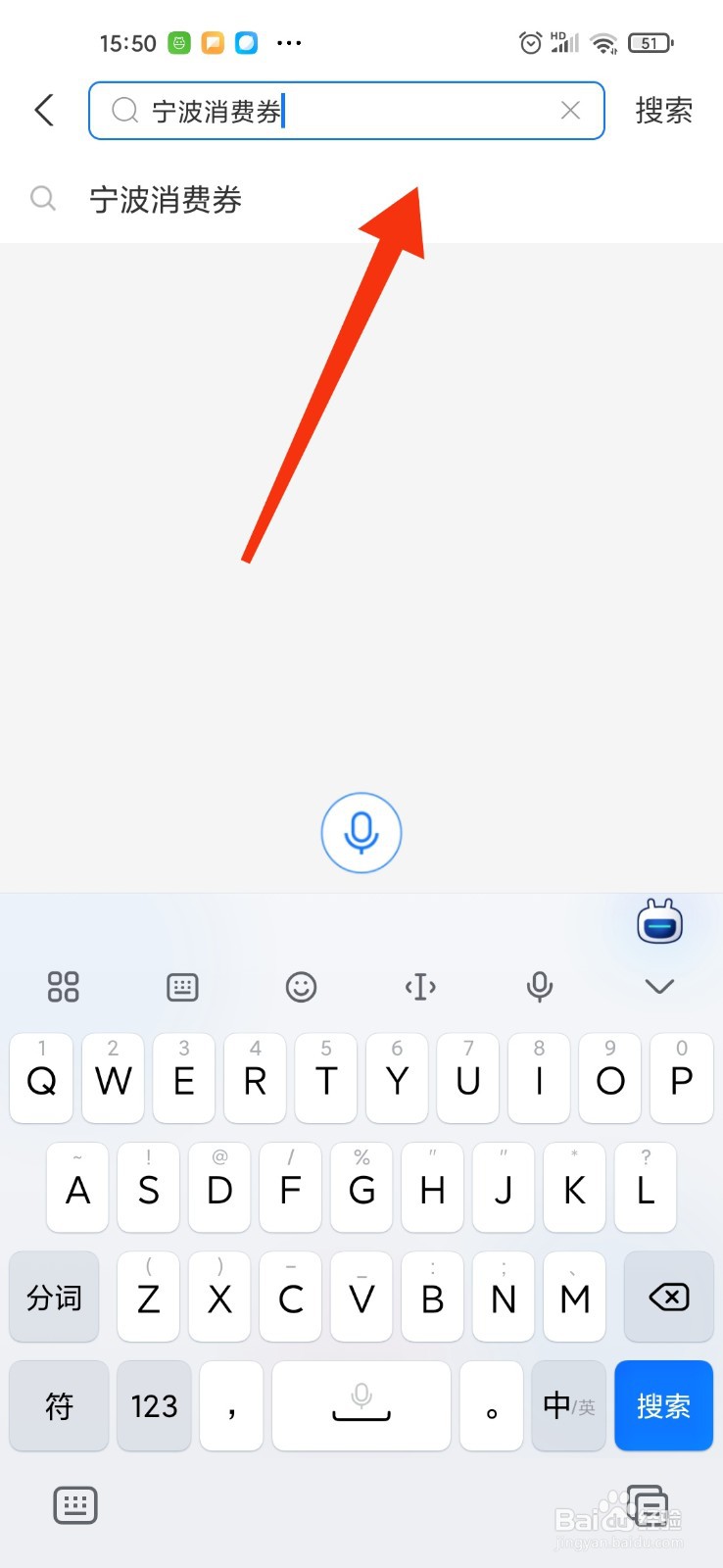 宁波消费券支付宝怎么领