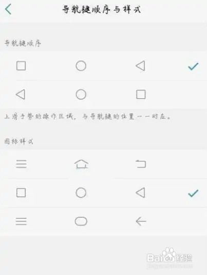 vivox70手机设置返回键的操作流程