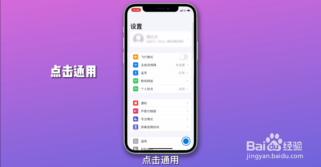 apple id无法退出登录