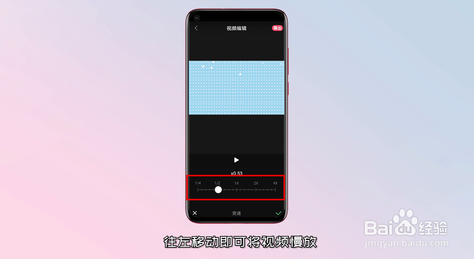 如何放慢视频速度并保存