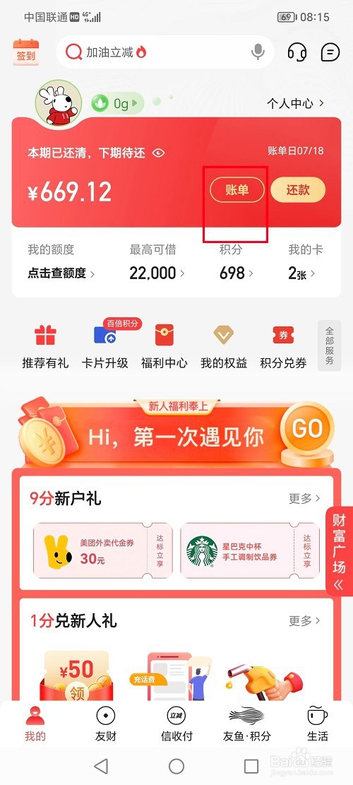 动卡空间app怎么进行超存转出