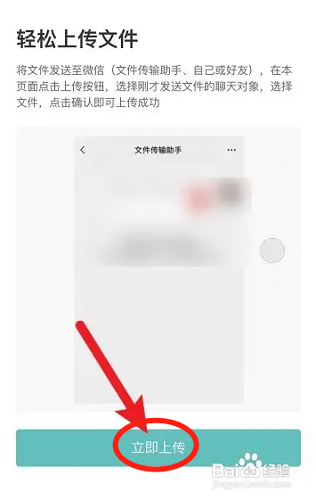 BOSS直聘怎样上传简历