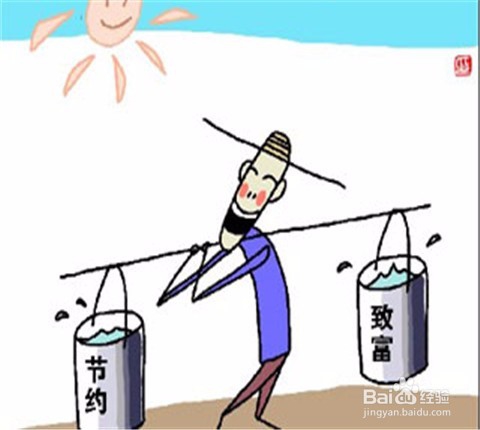 怎样做到勤俭节约的生活
