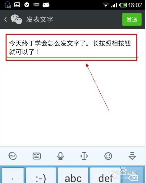微信朋友圈怎么发说说或者文本呢