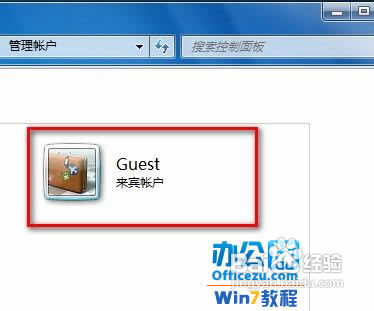 禁用或启动Windows7来宾账户