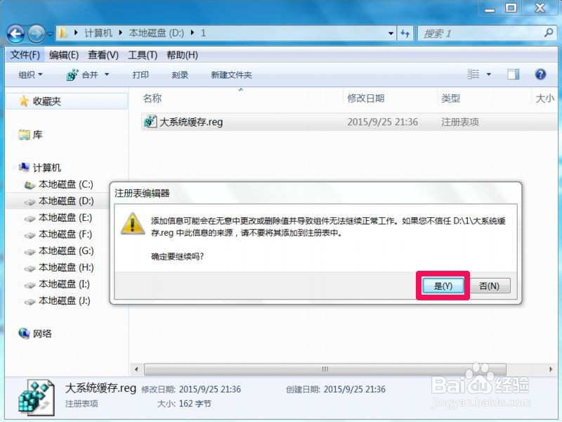 如何启用大系统缓存