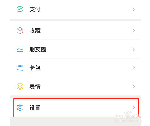 微信来电铃声设置自己喜欢的音乐步骤介绍