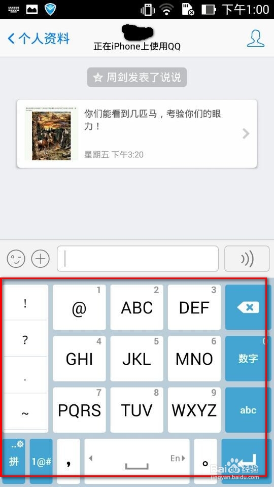 华硕手机zenfone5/6如何设置输入法为九宫格