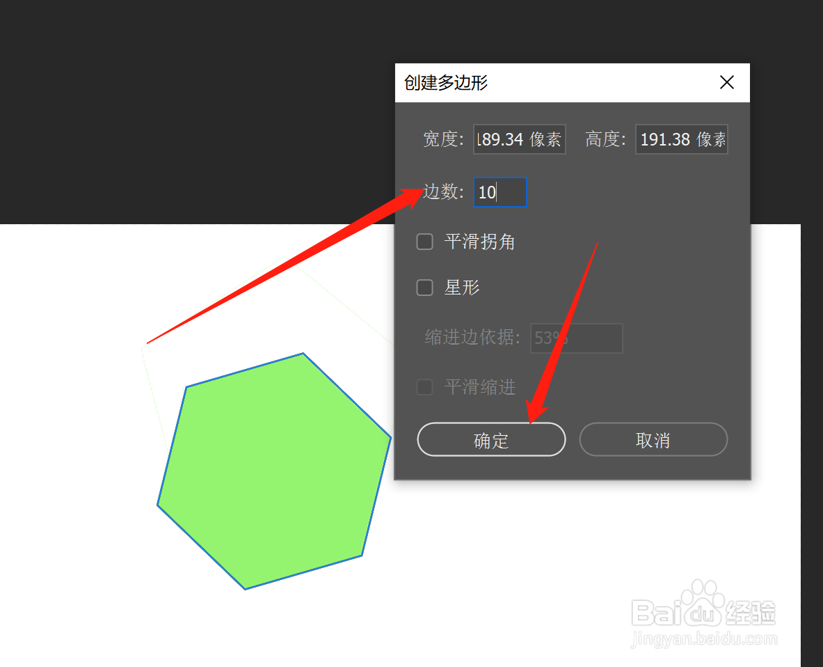 ps怎么制作十边形