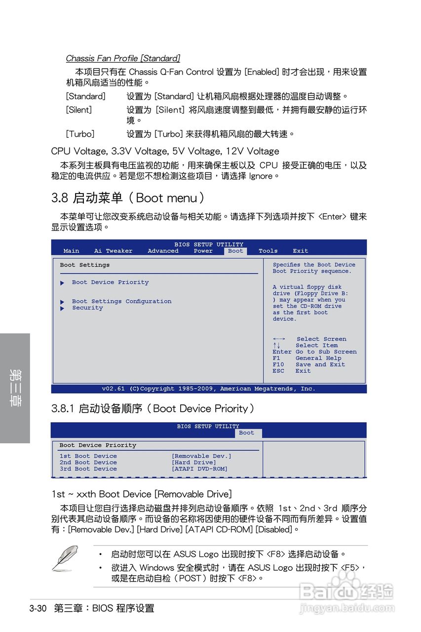 华硕 P7P55D PRO主板说明书:[10]