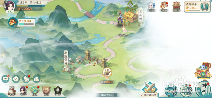 轩辕剑：剑之源怎么添加神器技能