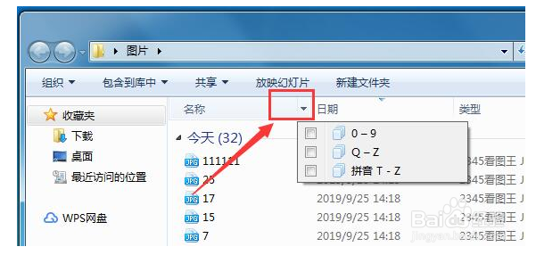 Win10过滤器如何使用