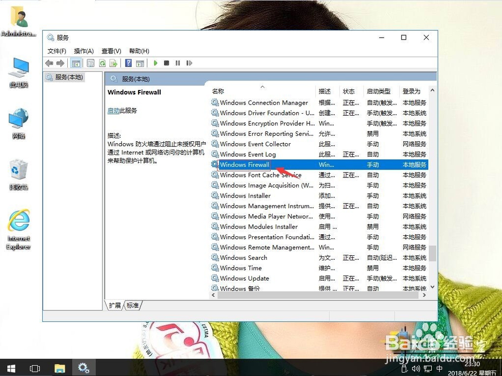 win10启动共享服务出错误代码Ox80004005怎么办