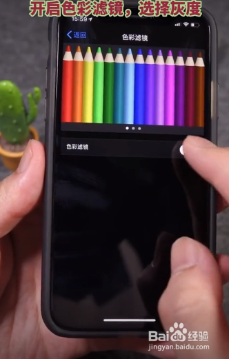 如何使用苹果手机缓解用眼疲劳