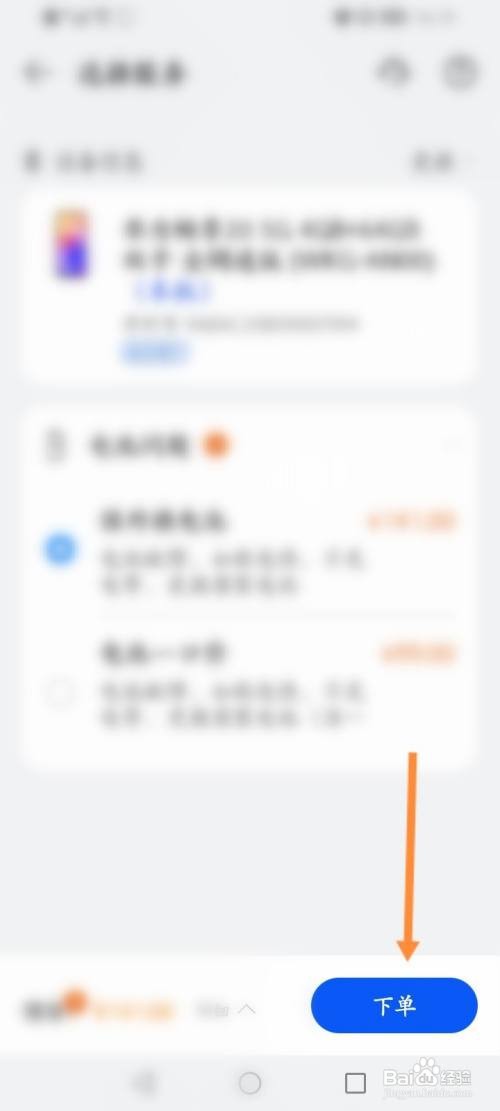 华为手机电池更换服务