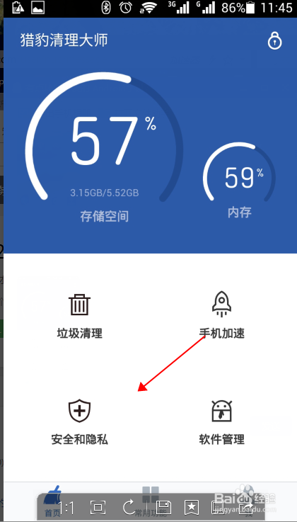 安卓手机越用越卡的解决办法