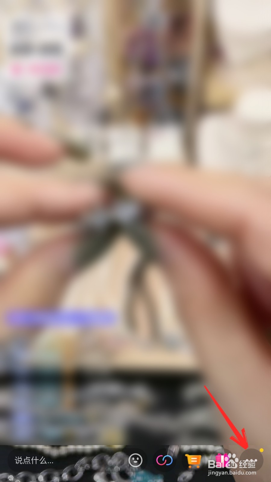 抖音怎么举报直播间