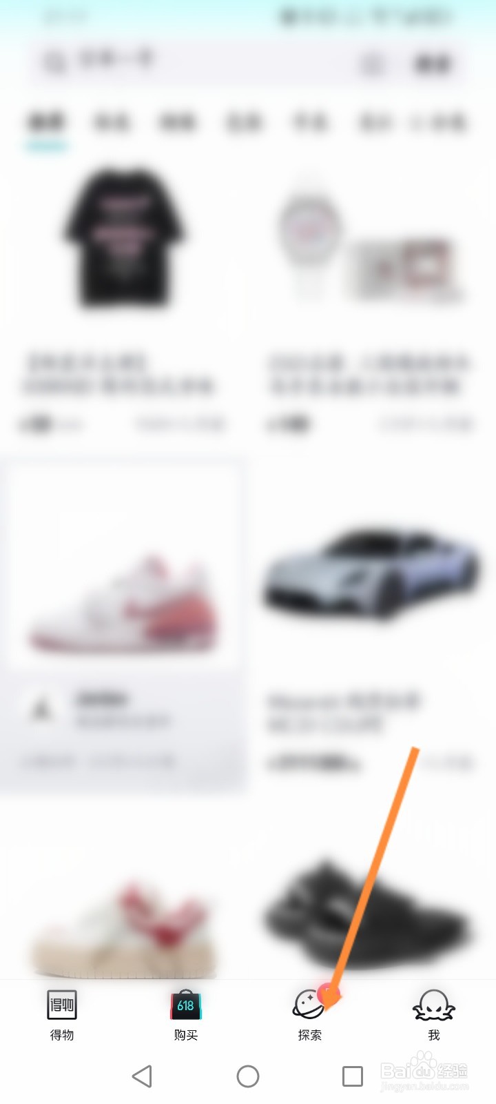 得物软件怎么申请在线鉴别