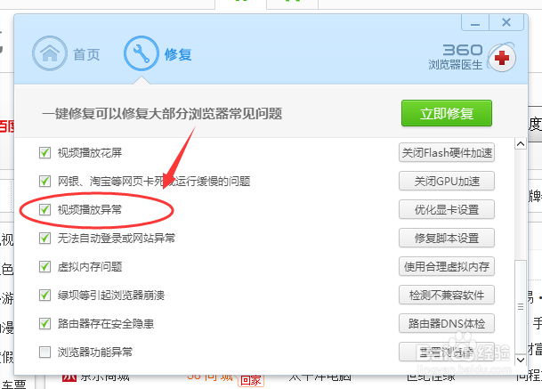 360安全浏览器老是崩溃,怎么解决