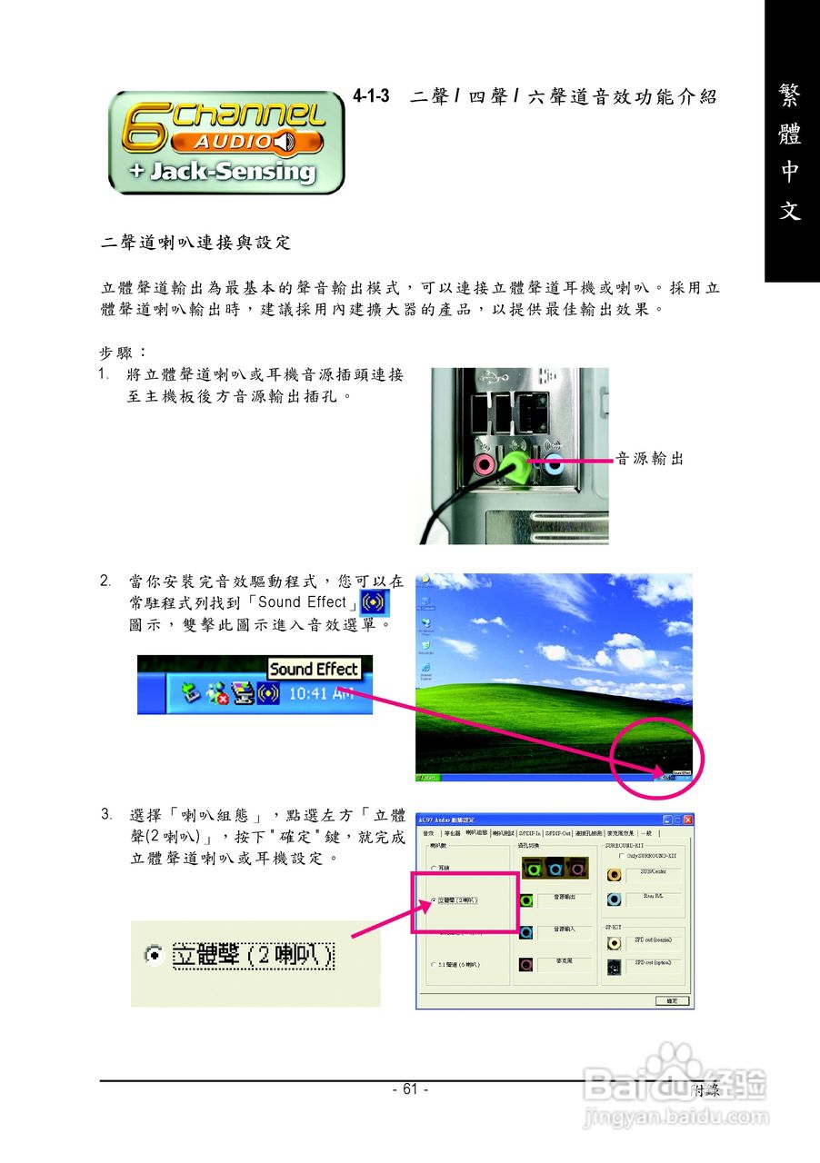 技嘉 GA-8S661GXMP主板说明书:[7]