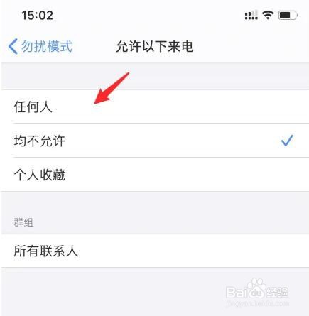 iphone可以打电话但接不到电话怎么回事