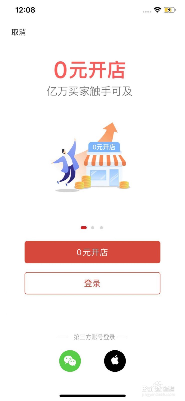 如何在拼多多上卖东西