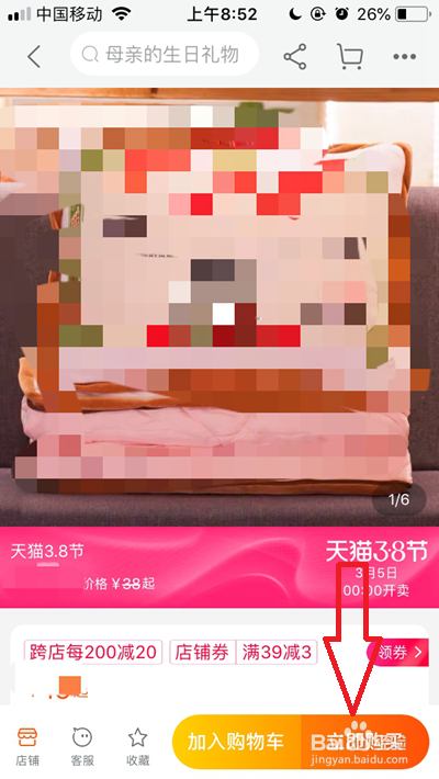 手机淘宝女王节送妈妈什么礼物