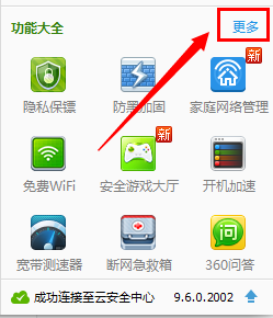 电脑能上QQ但是打不开网页怎么办