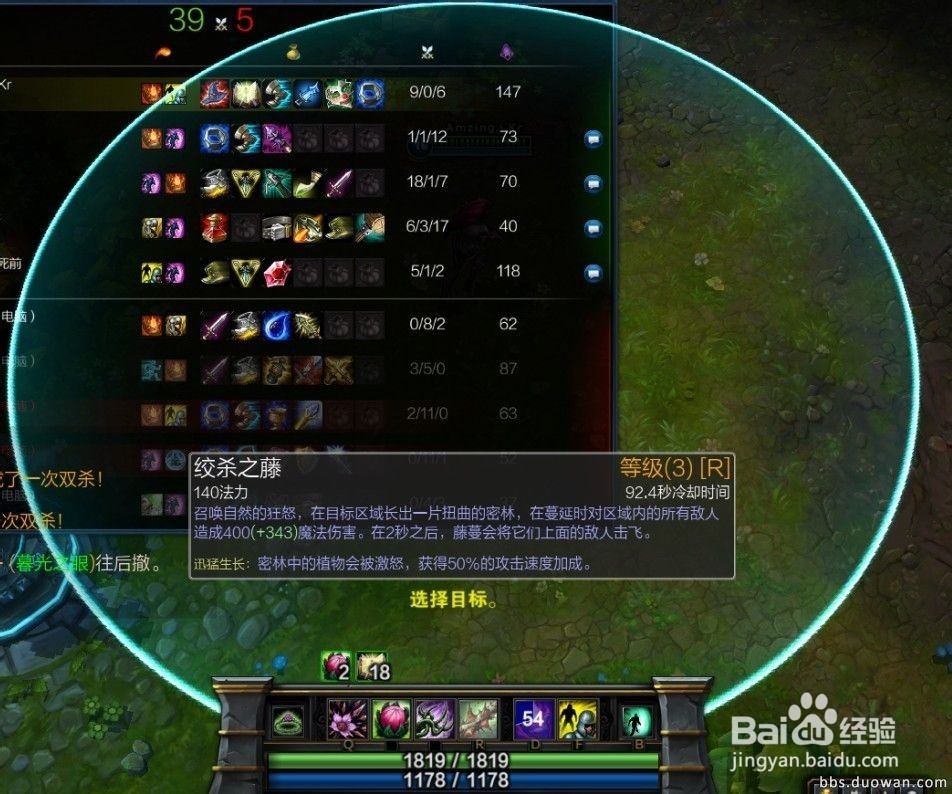 LOL荆棘之兴婕拉攻略