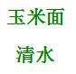 如何烹饪刮油、清肠、排毒的美味粥？
