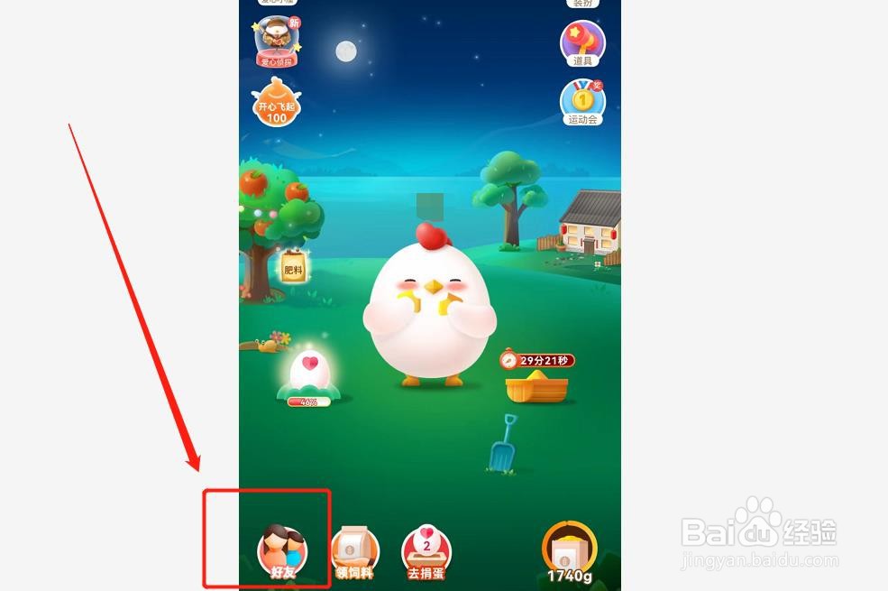 支付宝蚂蚁庄园中如何雇佣小鸡产肥