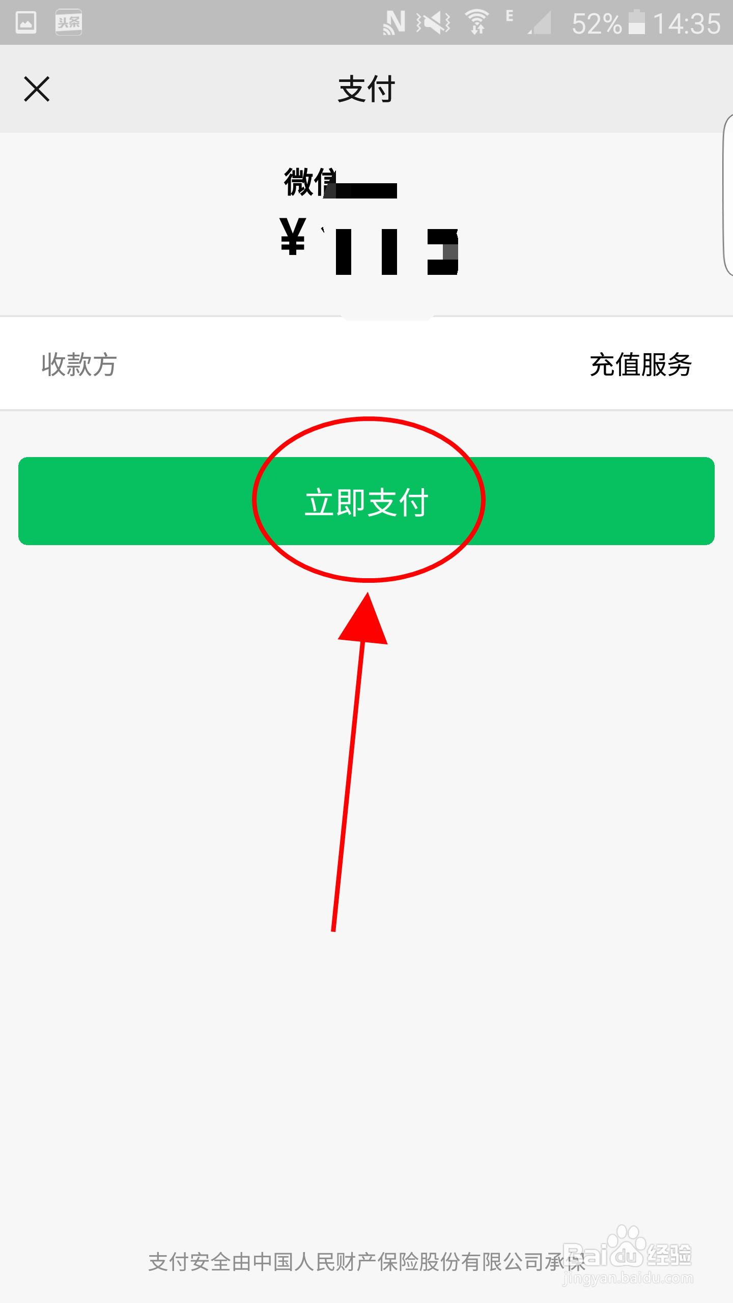 怎么购买微信豆