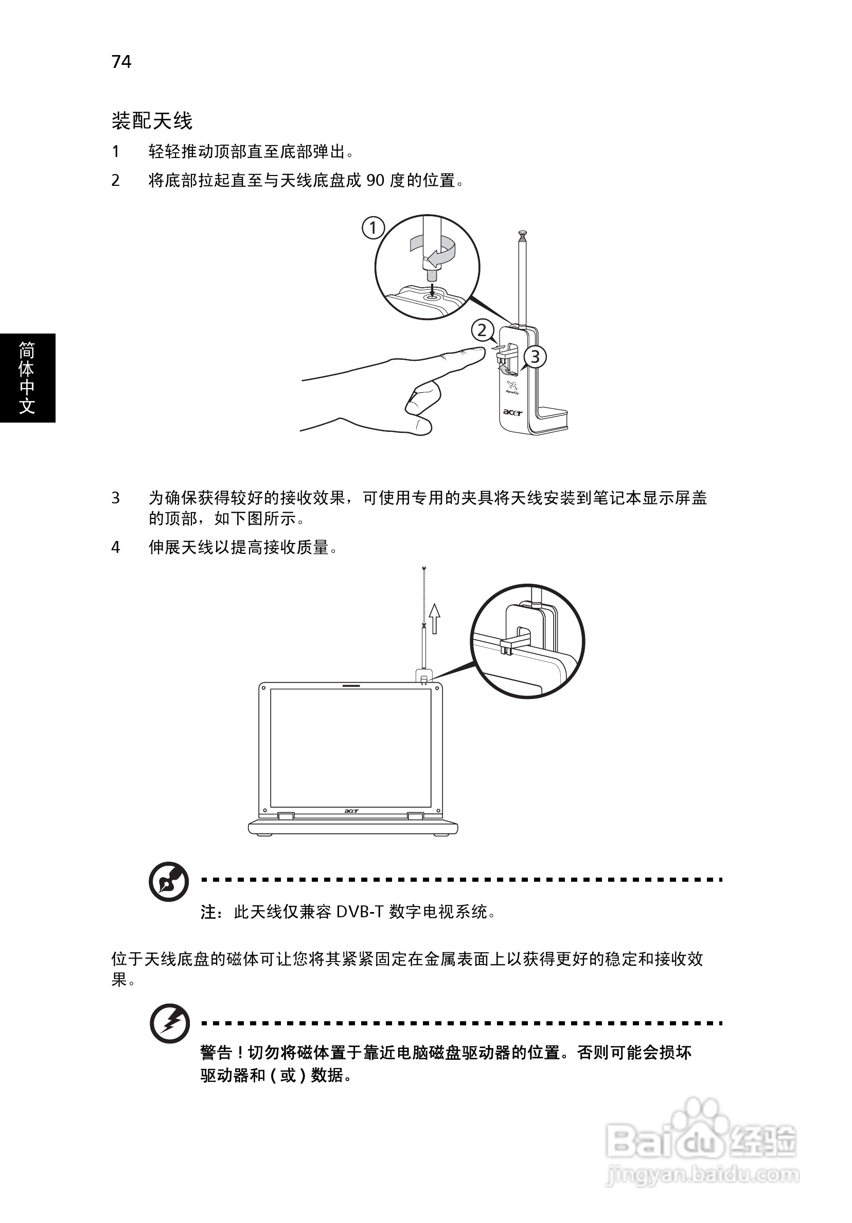 Как разобрать acer 7560g