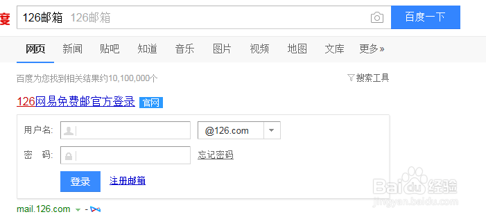 怎么注册一个126的邮箱