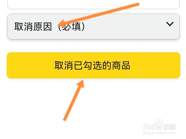 亚马逊未发货取消订单退款