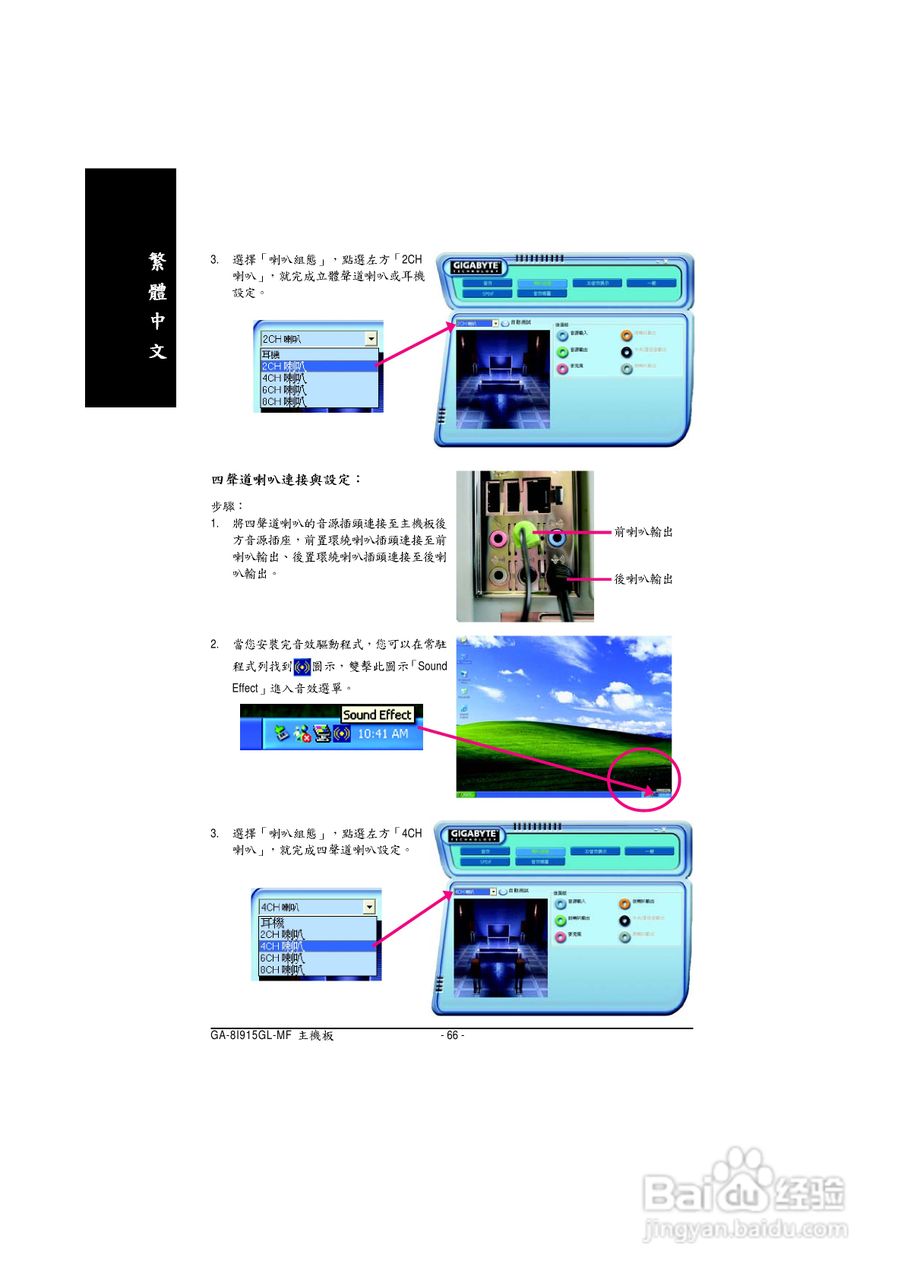 技嘉 GA-8I915GL-MF主板说明书:[7]