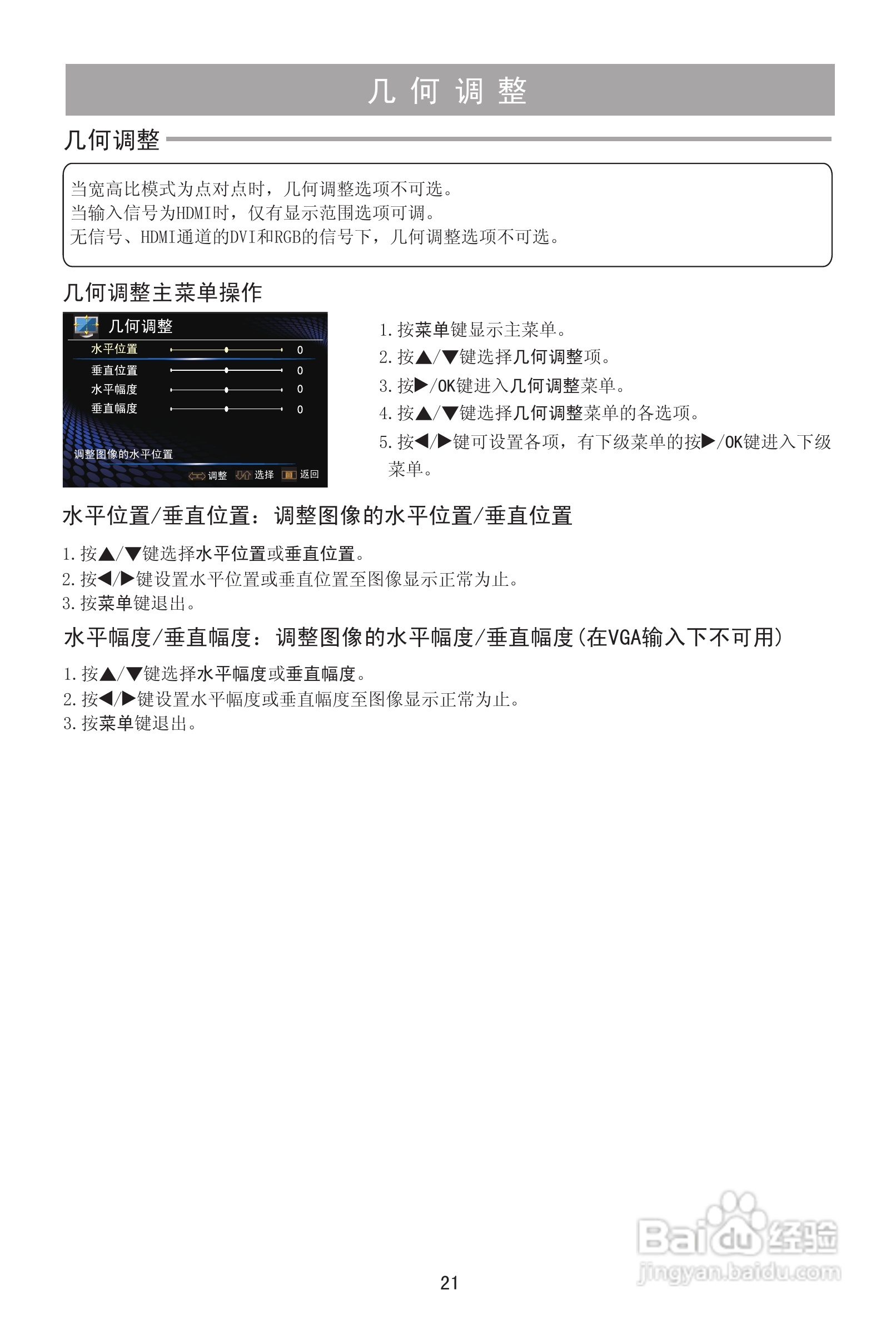 海信TLM42E01G液晶彩电使用说明书:[3]