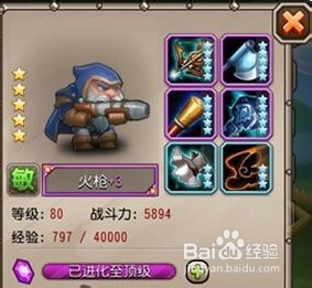 刀塔传奇普攻英雄排行榜 火枪第一