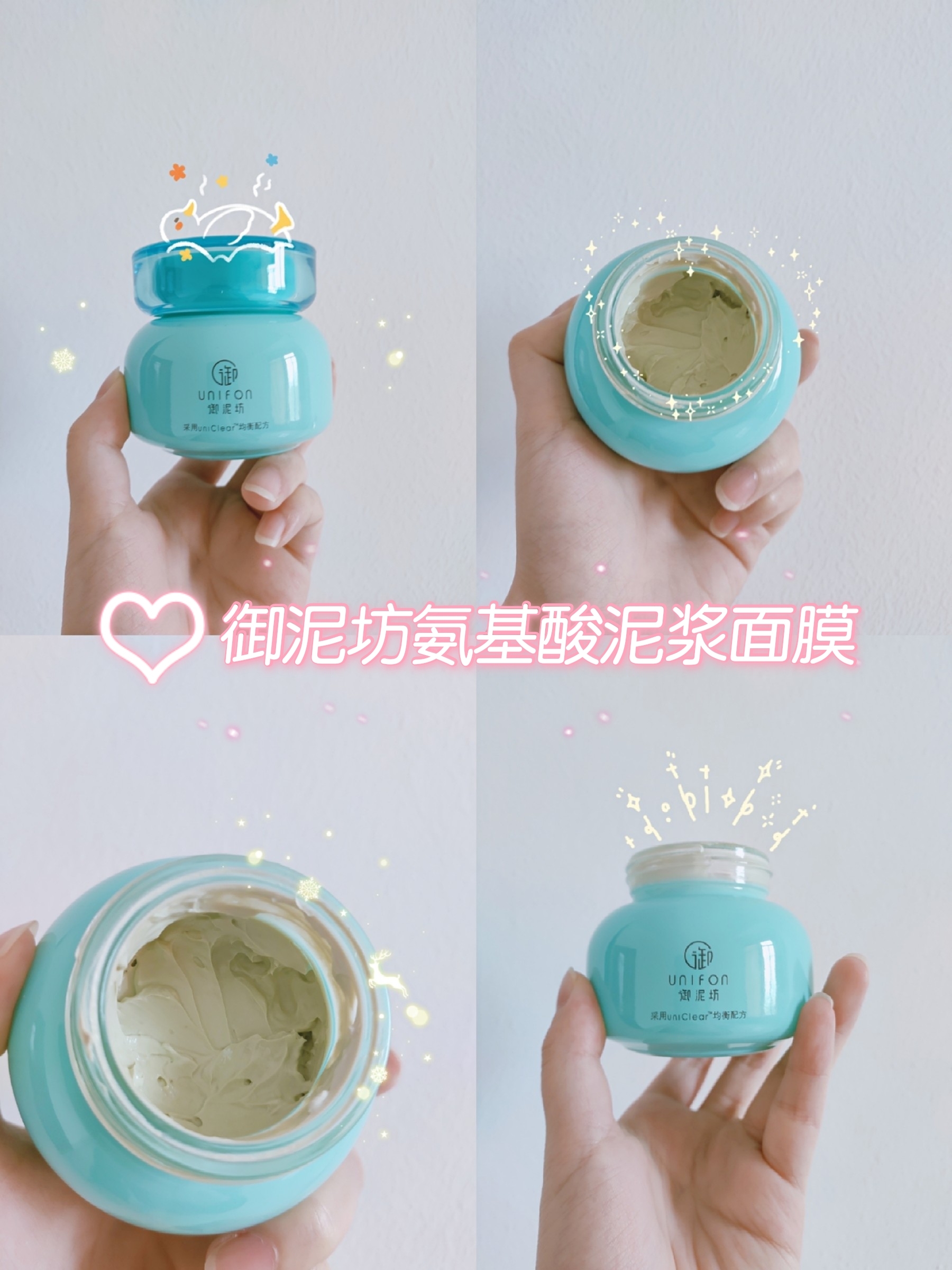 超级好用的清洁面膜！油皮姐妹必入！