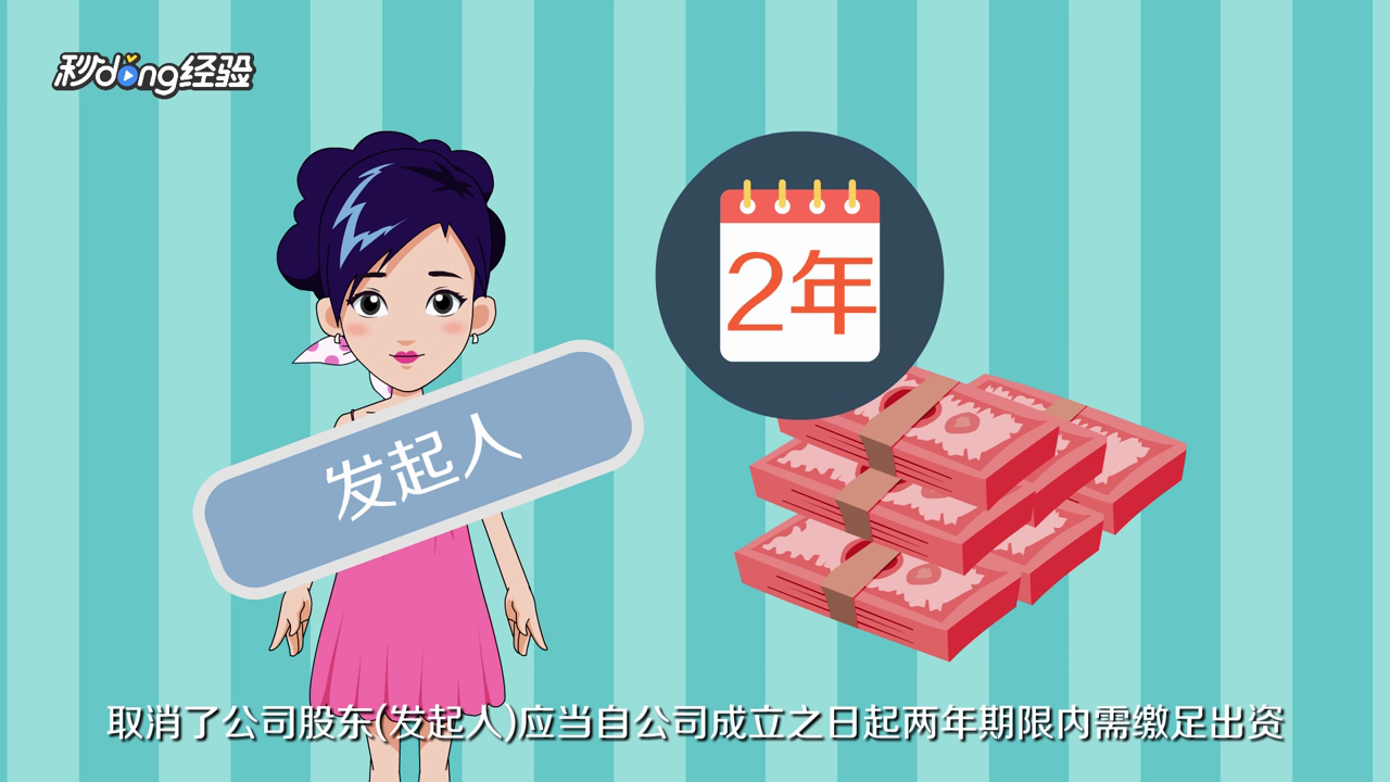 注册资本需不需要实缴