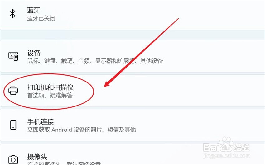 笔记本可以连接打印机吗