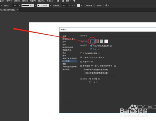Ai背景颜色变成白色了怎么恢复灰色 百度经验 Ai背景颜色变成白色了怎么恢复灰色 百度经验