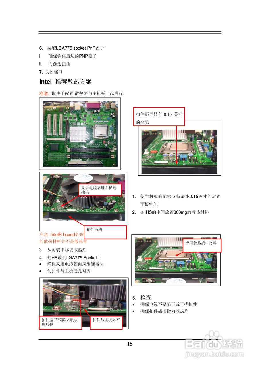 捷波 P5V5G-X主板说明书:[2]