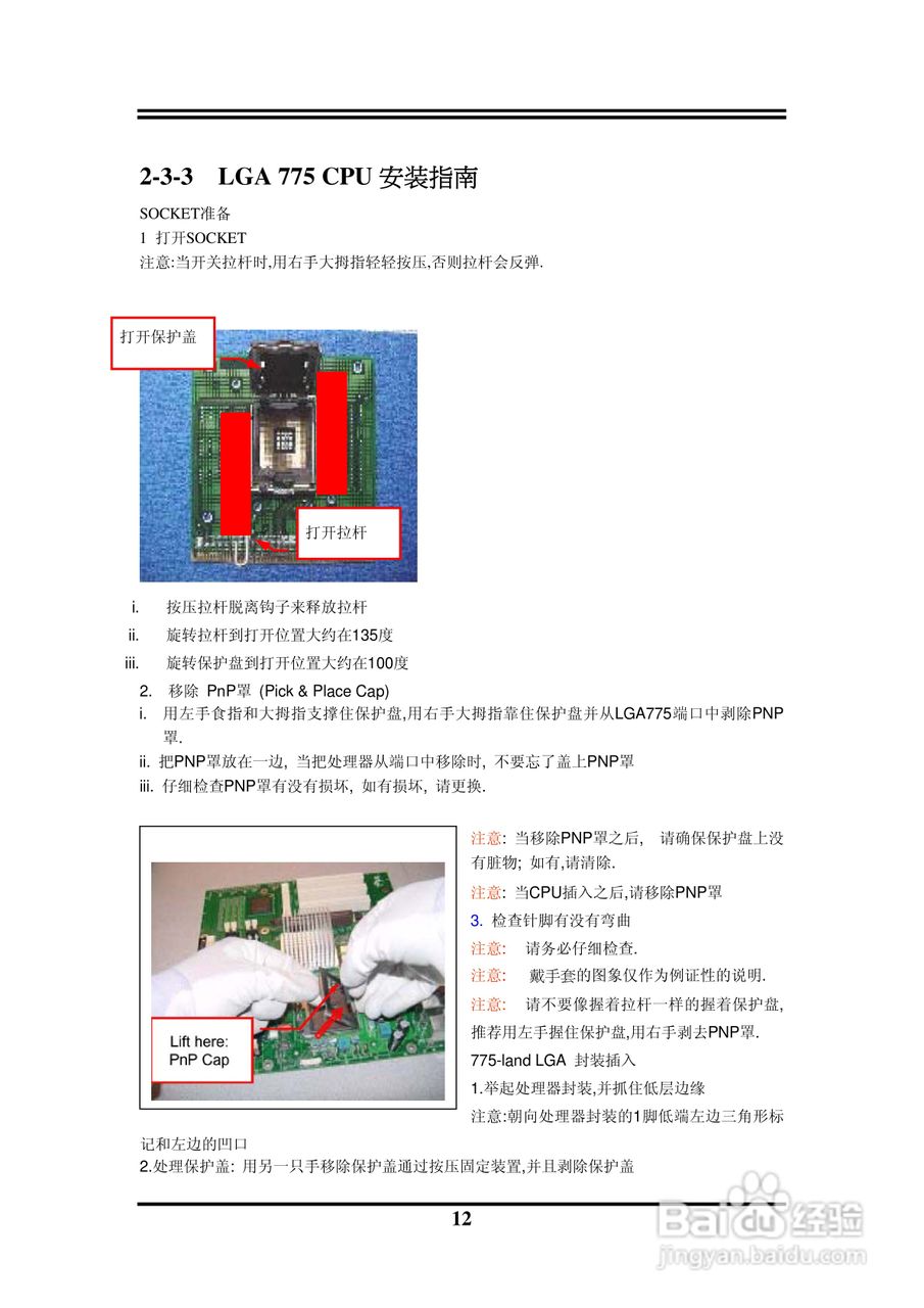 捷波 P5V5-X主板说明书:[2]