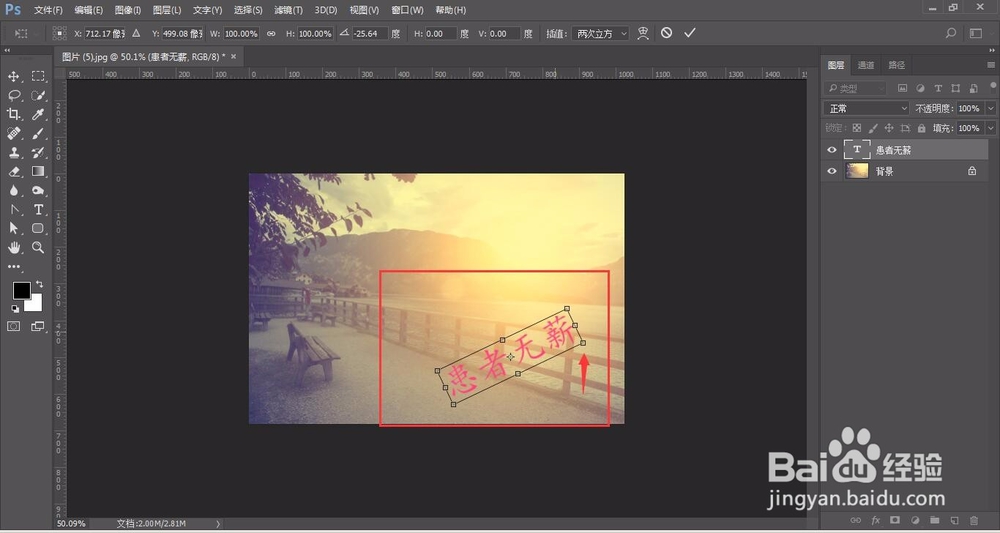 PS快速制作水印简单基础教程