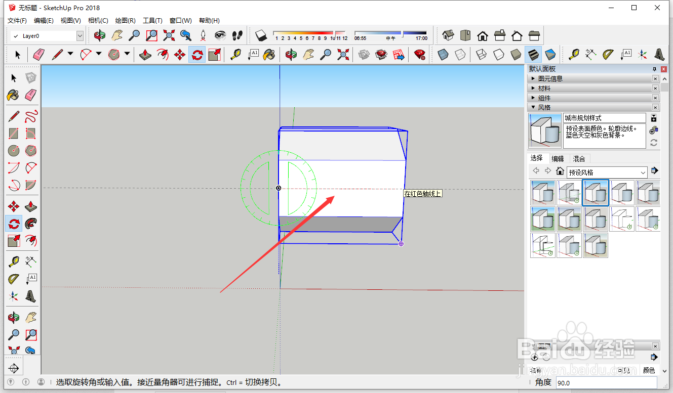 SketchUp怎么旋转模型